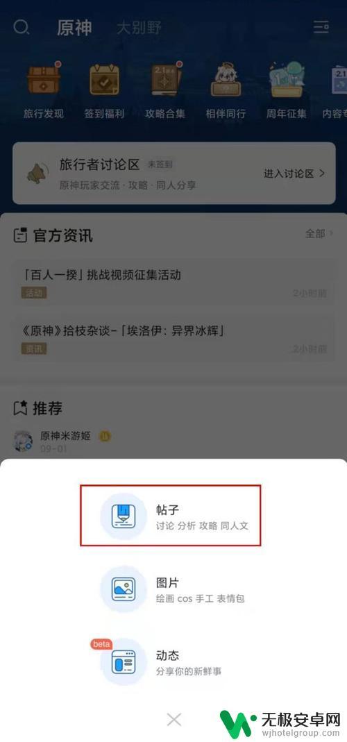 原神怎么换绑实名认证 原神实名认证账号更改