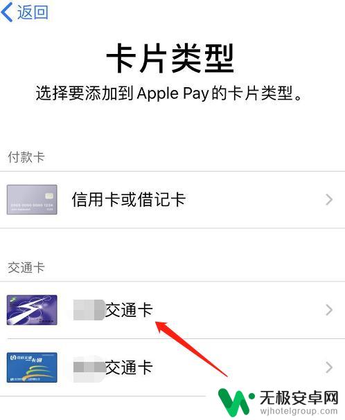 手机锁了怎么解锁 iOS13门禁卡添加教程