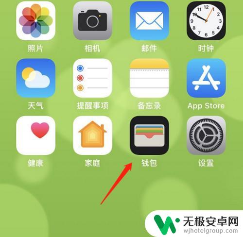 手机锁了怎么解锁 iOS13门禁卡添加教程