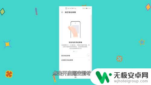 华为手机隔空操作怎么设置 华为手机手势隔空操作设置方法