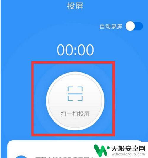 手机腾讯小说怎么投屏 如何在电脑上实现Android手机投屏