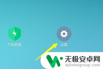 手机应用怎么设置显示 在其他应用上层显示手机应用的方法