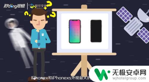 外观怎么区分苹果手机 iphone x和xs外观区别对比