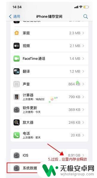 iphone手机系统数据 苹果手机系统数据清理方法