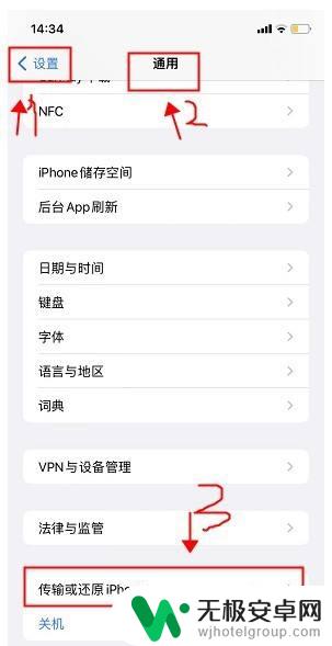 iphone手机系统数据 苹果手机系统数据清理方法