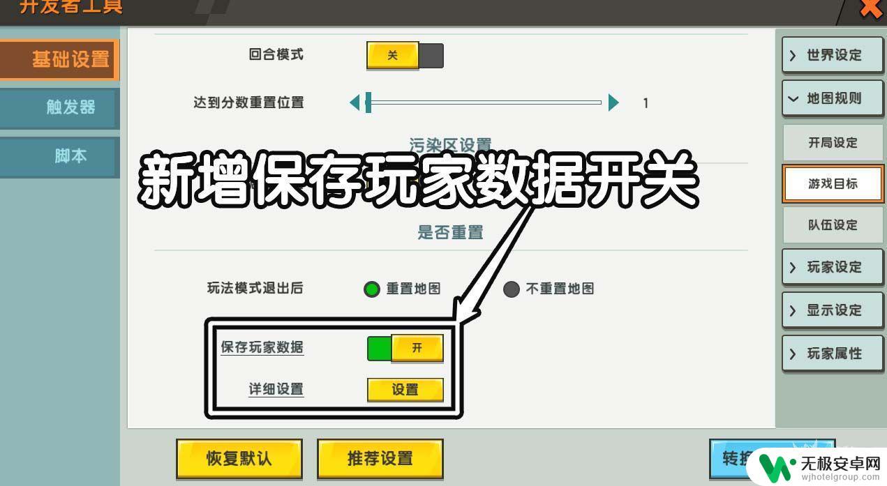 迷你世界如何保存自己的游戏进度 《迷你世界》游戏进度怎么存档