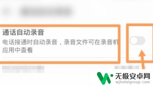 苹果通话手机录音在哪里设置 苹果手机通话录音设置教程