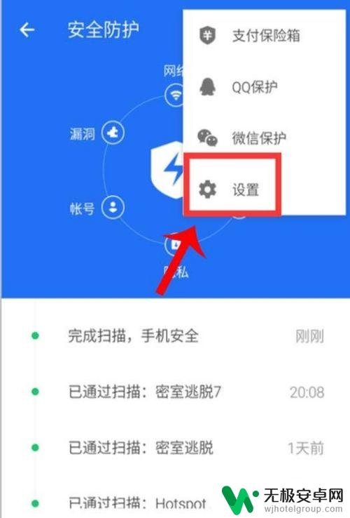 如何关闭病毒防护手机广告 怎么停止手机弹窗广告