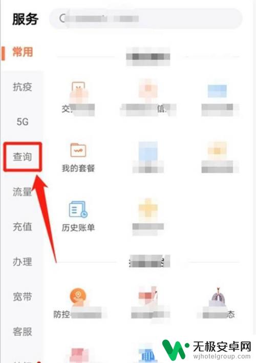 联通手机如何查消费 联通APP消费清单查看指南