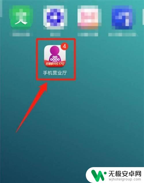 联通手机如何查消费 联通APP消费清单查看指南