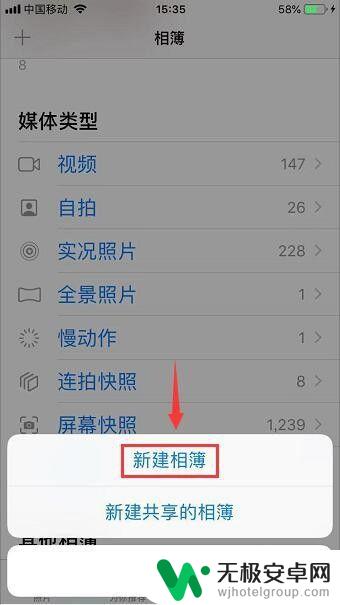 苹果手机相册怎么归类 iPhone手机相册照片分类技巧