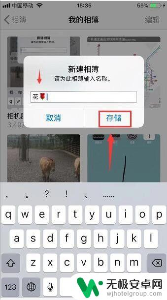 苹果手机相册怎么归类 iPhone手机相册照片分类技巧