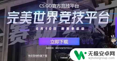 完美平台怎么弄 csgo完美平台打法攻略