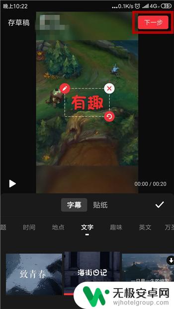 手机怎么安装字幕 手机视频编辑器添加字幕功能使用指南