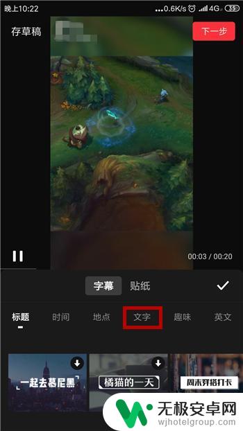 手机怎么安装字幕 手机视频编辑器添加字幕功能使用指南