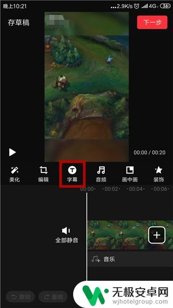 手机怎么安装字幕 手机视频编辑器添加字幕功能使用指南