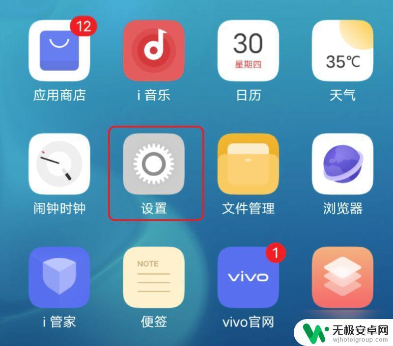 vivo手机哪里设置输入法 vivo输入法在哪里设置