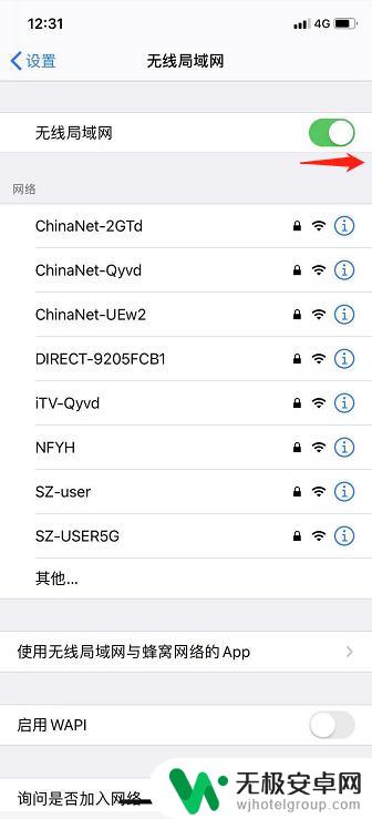 苹果手机怎么给无线网设置密码 iPhone如何设置无线网络