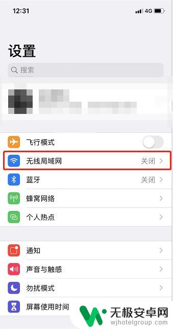 苹果手机怎么给无线网设置密码 iPhone如何设置无线网络