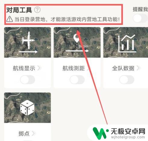 和平营地如何变声器 和平营地变声器设置方法