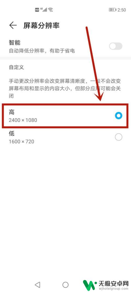 手机设置画质图案怎么设置 手机照片怎么调清晰