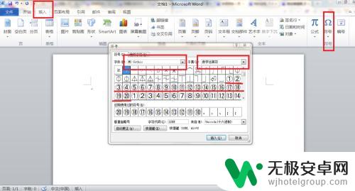 疯狂的数字怎么打出来 圆圈数字输入技巧