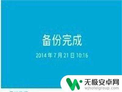 苹果手机7怎么备份数据 iPhone如何备份所有数据