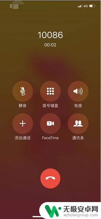 iphone通话截屏 iPhone XS Max 如何截取通话界面截图