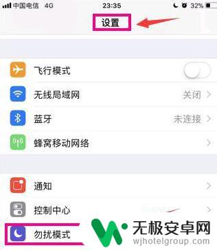 苹果手机怎么屏蔽呼死你 苹果iPhone手机拦截骚扰电话设置方法