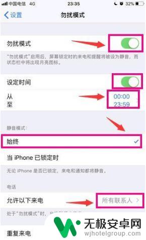 苹果手机怎么屏蔽呼死你 苹果iPhone手机拦截骚扰电话设置方法