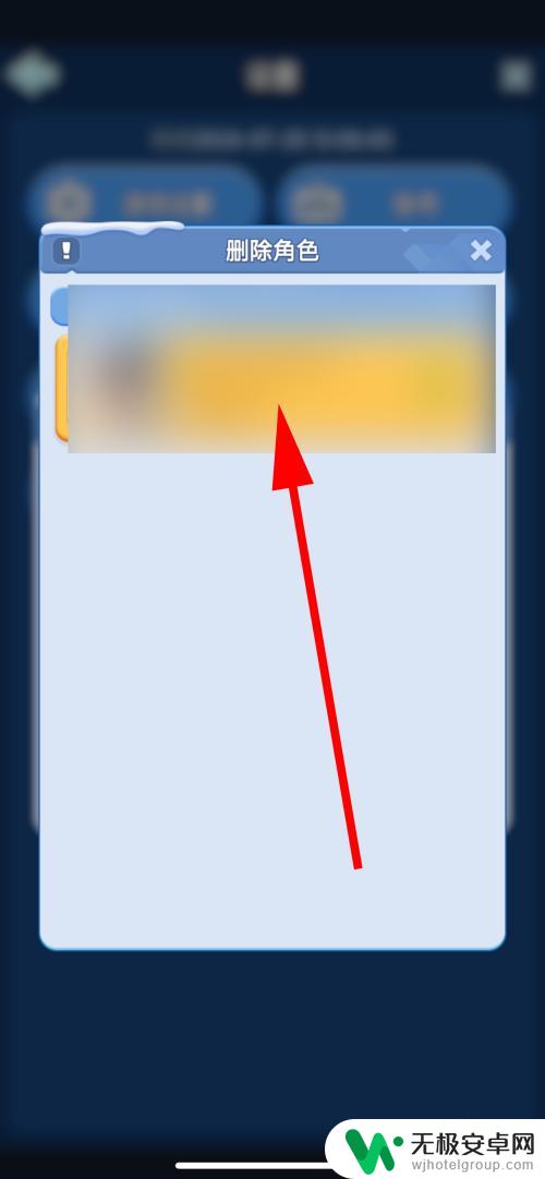 无尽冬日如何把角色关掉角色列表 无尽冬日删除角色方法