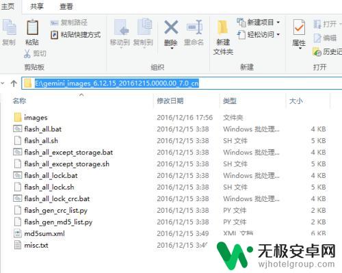 如何快速的刷 小米手机线刷教程图解