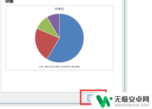 手机ppt怎么统计人数 PPT中如何制作柱状图