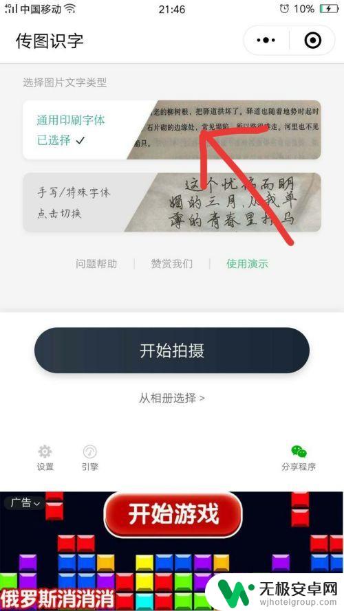 怎么把手手机上的 怎么把手机拍摄的图片变成电子文档