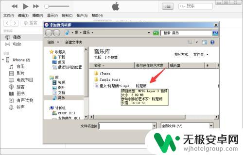 苹果手机怎么放电脑上的歌 电脑如何将音乐导入iphone