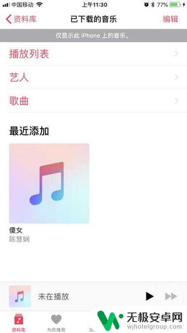 苹果手机怎么放电脑上的歌 电脑如何将音乐导入iphone