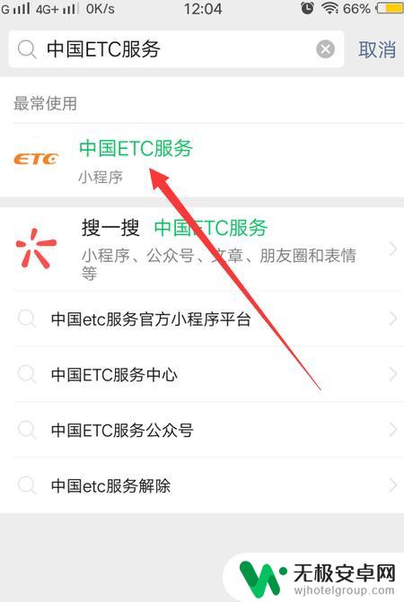 手机etc怎么投诉 ETC被多次扣费如何投诉