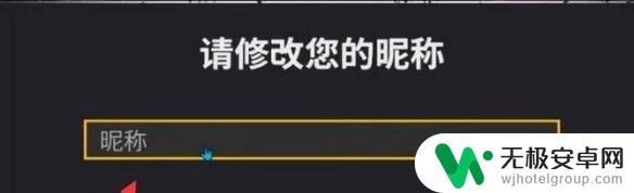 荒野吃鸡求生怎么改名字 《绝地求生》改名字方法分享