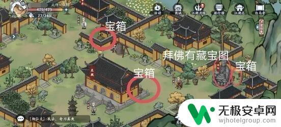 方寸对决如何去白马寺 《方寸对决》白马寺任务