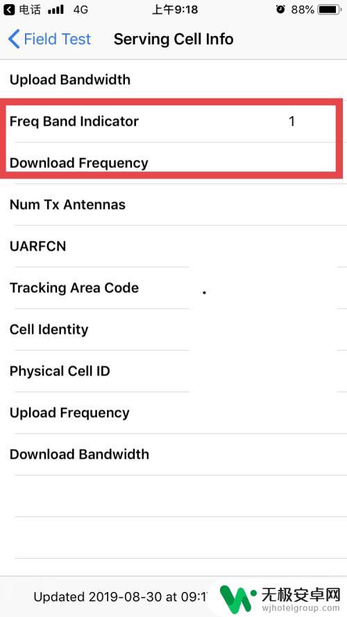 怎么查看手机频率变化 如何查看手机信号频段设置