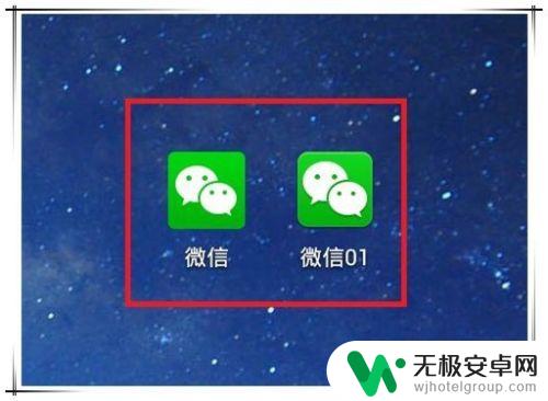 手机屏幕微信图标不见了怎么办 手机微信图标不见怎么恢复正常