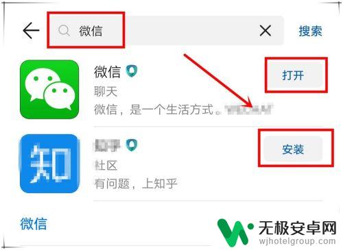 手机屏幕微信图标不见了怎么办 手机微信图标不见怎么恢复正常