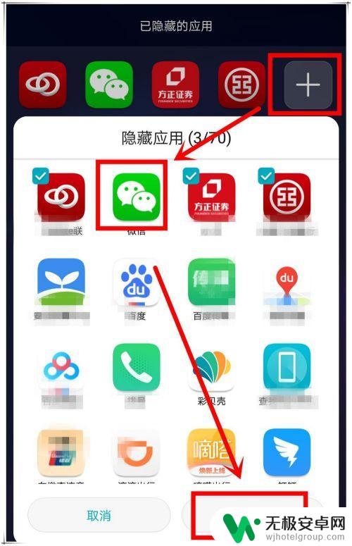 手机屏幕微信图标不见了怎么办 手机微信图标不见怎么恢复正常