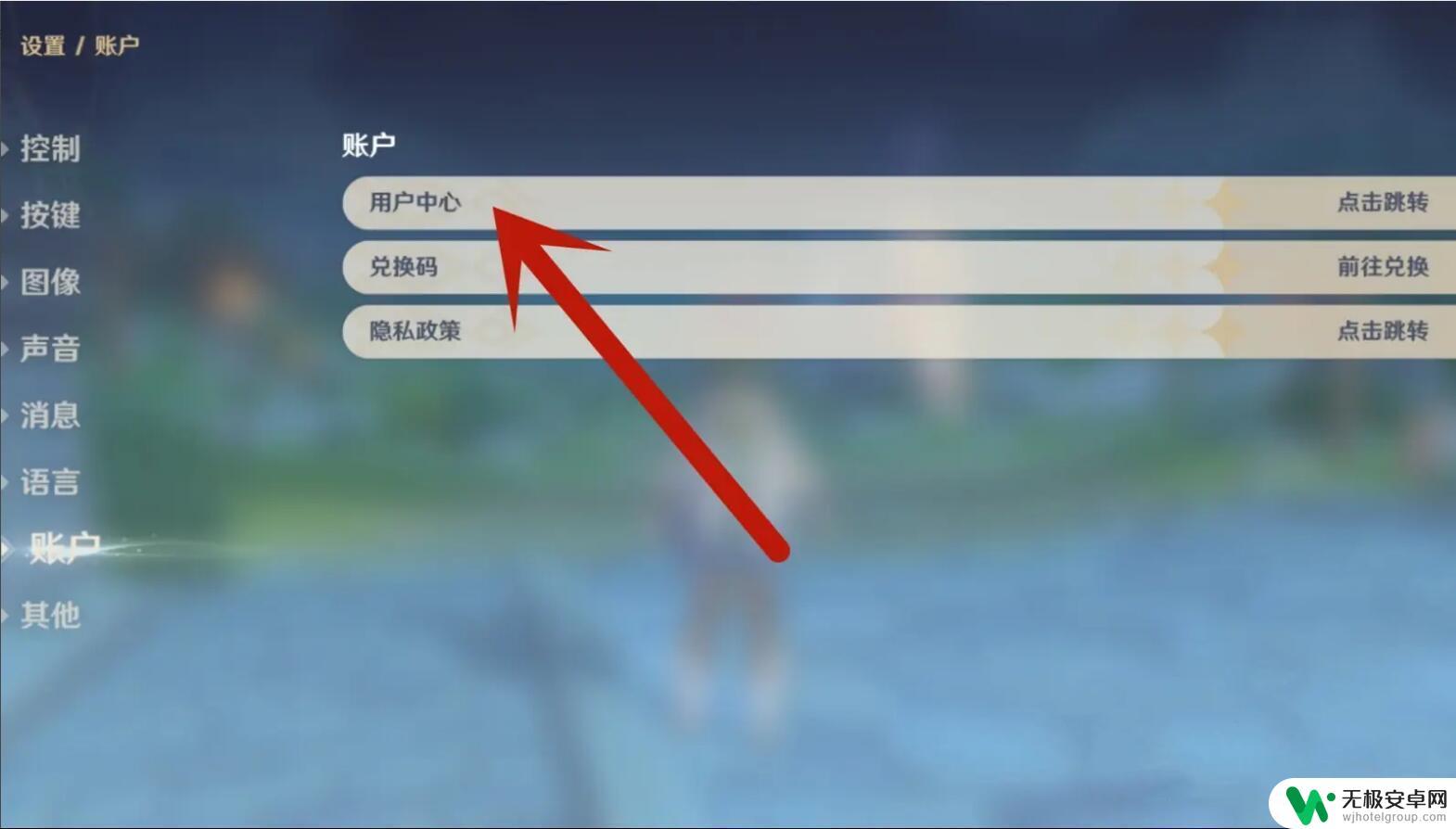 怎么改原神密码 原神密码登录设置教程