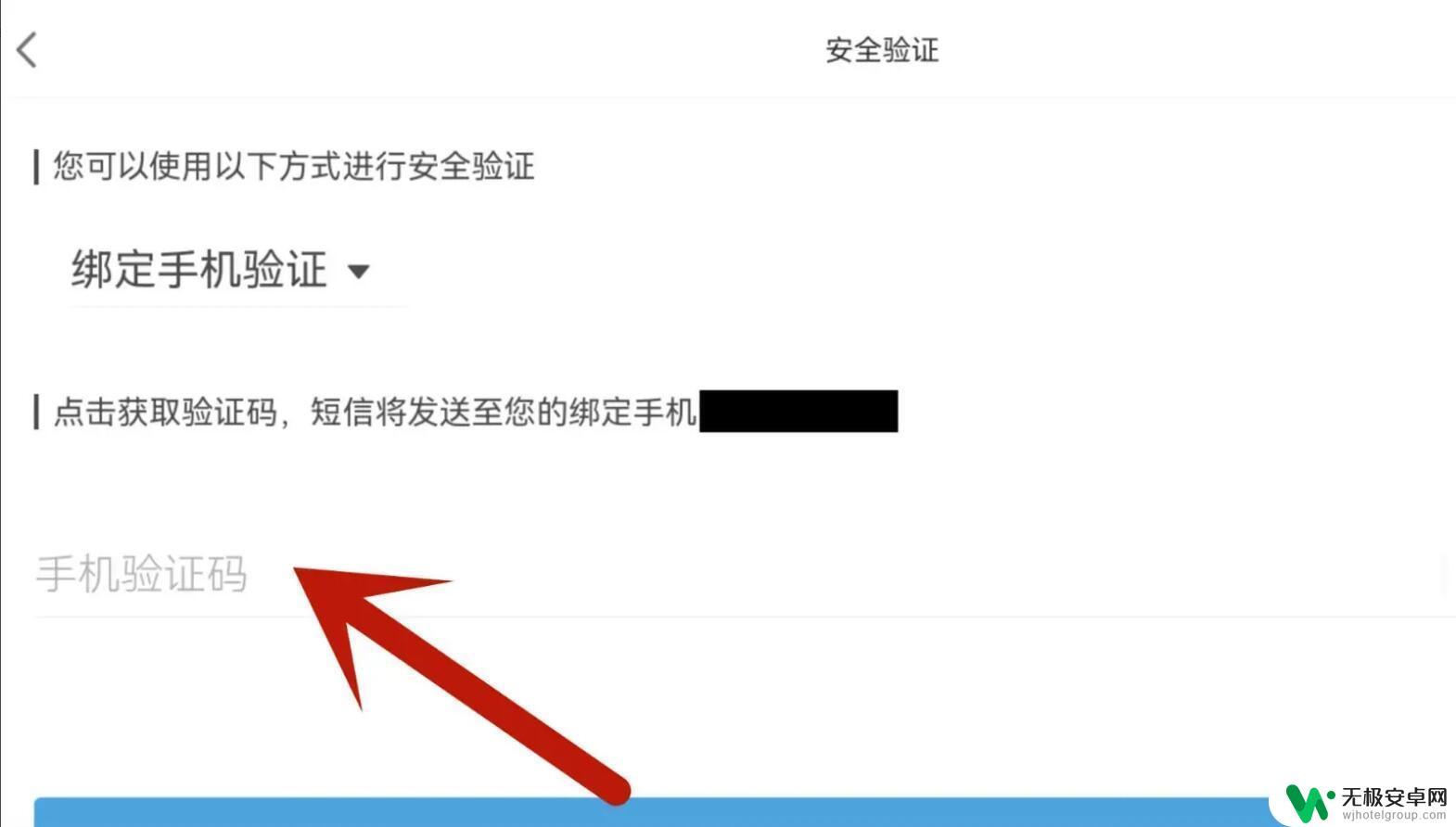 怎么改原神密码 原神密码登录设置教程