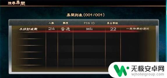 三国战记如何连机 《三国战纪》PS4版多人联机游戏攻略