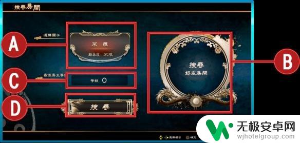 三国战记如何连机 《三国战纪》PS4版多人联机游戏攻略