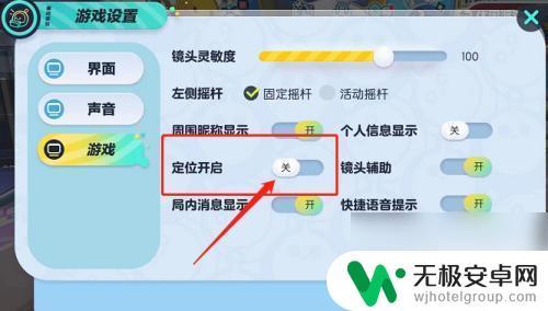 蛋仔派对怎么弄定位信息 蛋仔派对定位功能怎么开启