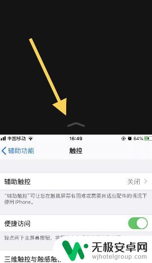 苹果手机怎么设置可以分屏 iOS14分屏设置步骤