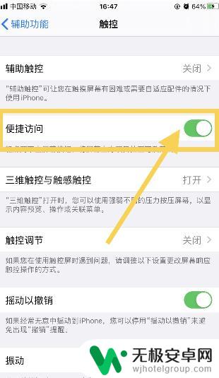 苹果手机怎么设置可以分屏 iOS14分屏设置步骤